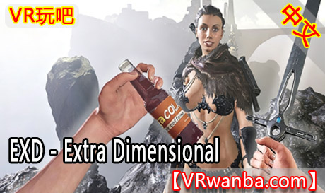 Steam PC VR游戏《EXD - 超维度》EXD - Extra DimensionalVR玩吧-VR游戏破解下载网站-Quest 2 3 一体机游戏-Steam VR串流游戏-VR游戏资源汉化中文网站-Pico Neo3 4-Meta Quest 2 3-HTC VIVE-Oculus Rift-Valve Index-Pico VR-游戏下载中心VR玩吧【VRwanba.com】汉化VR游戏官网