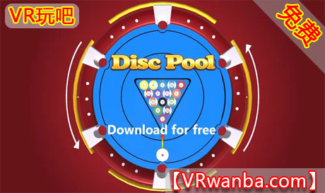 Meta Quest 游戏《圆盘台球》DiscPoolVR玩吧-VR游戏破解下载网站-Quest 2 3 一体机游戏-Steam VR串流游戏-VR游戏资源汉化中文网站-Pico Neo3 4-Meta Quest 2 3-HTC VIVE-Oculus Rift-Valve Index-Pico VR-游戏下载中心VR玩吧【VRwanba.com】汉化VR游戏官网