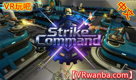 Meta Quest 游戏《打击指挥部》Strike CommandVR玩吧-VR游戏破解下载网站-Quest 2 3 一体机游戏-Steam VR串流游戏-VR游戏资源汉化中文网站-Pico Neo3 4-Meta Quest 2 3-HTC VIVE-Oculus Rift-Valve Index-Pico VR-游戏下载中心VR玩吧【VRwanba.com】汉化VR游戏官网