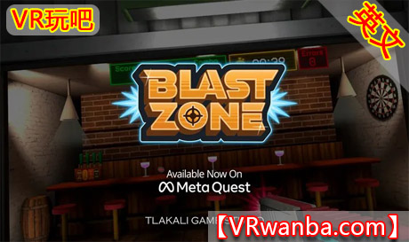 Meta Quest 游戏《爆破区》BlastZoneVR玩吧-VR游戏破解下载网站-Quest 2 3 一体机游戏-Steam VR串流游戏-VR游戏资源汉化中文网站-Pico Neo3 4-Meta Quest 2 3-HTC VIVE-Oculus Rift-Valve Index-Pico VR-游戏下载中心VR玩吧【VRwanba.com】汉化VR游戏官网