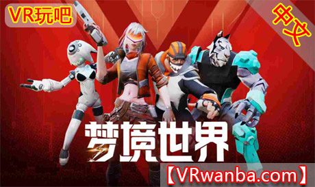 Meta Quest 游戏《梦境世界》DreamworldVR玩吧-VR游戏破解下载网站-Quest 2 3 一体机游戏-Steam VR串流游戏-VR游戏资源汉化中文网站-Pico Neo3 4-Meta Quest 2 3-HTC VIVE-Oculus Rift-Valve Index-Pico VR-游戏下载中心VR玩吧【VRwanba.com】汉化VR游戏官网