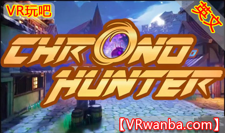Meta Quest 游戏《时空猎人》Chrono HunterVR玩吧-VR游戏破解下载网站-Quest 2 3 一体机游戏-Steam VR串流游戏-VR游戏资源汉化中文网站-Pico Neo3 4-Meta Quest 2 3-HTC VIVE-Oculus Rift-Valve Index-Pico VR-游戏下载中心VR玩吧【VRwanba.com】汉化VR游戏官网