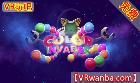 Meta Quest 游戏《颜色入侵者》Color Invader VRVR玩吧-VR游戏破解下载网站-Quest 2 3 一体机游戏-Steam VR串流游戏-VR游戏资源汉化中文网站-Pico Neo3 4-Meta Quest 2 3-HTC VIVE-Oculus Rift-Valve Index-Pico VR-游戏下载中心VR玩吧【VRwanba.com】汉化VR游戏官网