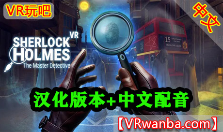 Oculus Quest 游戏《夏洛克·福尔摩斯：侦探大师》Sherlock Holmes: The Master DetectiveVR玩吧-VR游戏破解下载网站-Quest 2 3 一体机游戏-Steam VR串流游戏-VR游戏资源汉化中文网站-Pico Neo3 4-Meta Quest 2 3-HTC VIVE-Oculus Rift-Valve Index-Pico VR-游戏下载中心VR玩吧【VRwanba.com】汉化VR游戏官网