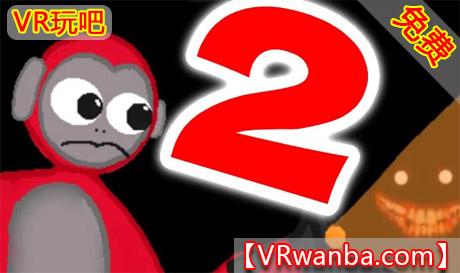 Meta Quest 游戏《趣味猴子恐怖2》Fun Monkey Horror 2VR玩吧-VR游戏下载网站-Quest 2 3S 一体机游戏-Steam VR串流游戏-VR游戏资源汉化中文网站-Pico Neo3 4-Meta Quest 2 3-HTC VIVE-Oculus Rift-Valve Index-Pico VR-游戏下载中心VR玩吧【VRwanba.com】汉化VR游戏官网