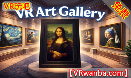 Meta Quest 游戏《虚拟艺术画廊：VR展览》Virtual Art Gallery：VR ExhibitionVR玩吧-VR游戏下载网站-Quest 2 3S 一体机游戏-Steam VR串流游戏-VR游戏资源汉化中文网站-Pico Neo3 4-Meta Quest 2 3-HTC VIVE-Oculus Rift-Valve Index-Pico VR-游戏下载中心VR玩吧【VRwanba.com】汉化VR游戏官网