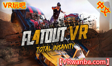 Steam PC VR游戏《横冲直撞4：全面疯狂VR》FlatOut 4: Total Insanity VRVR玩吧-VR游戏下载网站-Quest 2 3S 一体机游戏-Steam VR串流游戏-VR游戏资源汉化中文网站-Pico Neo3 4-Meta Quest 2 3-HTC VIVE-Oculus Rift-Valve Index-Pico VR-游戏下载中心VR玩吧【VRwanba.com】汉化VR游戏官网