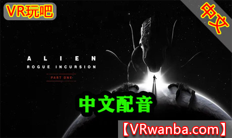 Oculus Quest 游戏《异形:侠盗入侵》Alien: Rogue IncursionVR玩吧-VR游戏下载网站-Quest 2 3S 一体机游戏-Steam VR串流游戏-VR游戏资源汉化中文网站-Pico Neo3 4-Meta Quest 2 3-HTC VIVE-Oculus Rift-Valve Index-Pico VR-游戏下载中心VR玩吧【VRwanba.com】汉化VR游戏官网