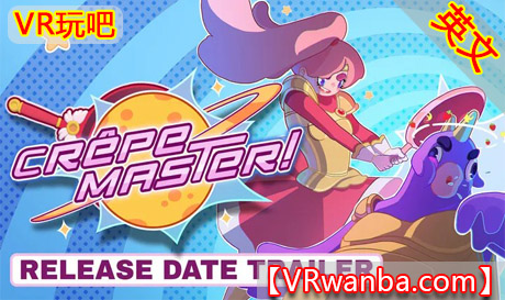 Meta Quest 游戏《可丽饼大师》Crepe MasterVR玩吧-VR游戏下载网站-Quest 2 3S 一体机游戏-Steam VR串流游戏-VR游戏资源汉化中文网站-Pico Neo3 4-Meta Quest 2 3-HTC VIVE-Oculus Rift-Valve Index-Pico VR-游戏下载中心VR玩吧【VRwanba.com】汉化VR游戏官网
