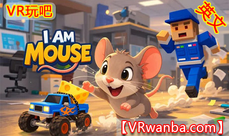 Meta Quest 游戏《我是老鼠：冒险模拟器》I am Mouse : Adventure SimulatorVR玩吧-VR游戏下载网站-Quest 2 3S 一体机游戏-Steam VR串流游戏-VR游戏资源汉化中文网站-Pico Neo3 4-Meta Quest 2 3-HTC VIVE-Oculus Rift-Valve Index-Pico VR-游戏下载中心VR玩吧【VRwanba.com】汉化VR游戏官网