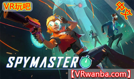 Meta Quest 游戏《间谍大师》SpymasterVR玩吧-VR游戏下载网站-Quest 2 3S 一体机游戏-Steam VR串流游戏-VR游戏资源汉化中文网站-Pico Neo3 4-Meta Quest 2 3-HTC VIVE-Oculus Rift-Valve Index-Pico VR-游戏下载中心VR玩吧【VRwanba.com】汉化VR游戏官网