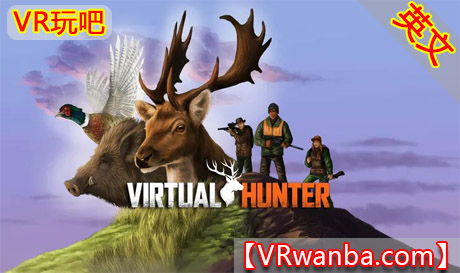 Meta Quest 游戏《虚拟猎人》Virtual HunterVR玩吧-VR游戏下载网站-Quest 2 3S 一体机游戏-Steam VR串流游戏-VR游戏资源汉化中文网站-Pico Neo3 4-Meta Quest 2 3-HTC VIVE-Oculus Rift-Valve Index-Pico VR-游戏下载中心VR玩吧【VRwanba.com】汉化VR游戏官网