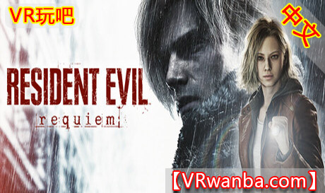 Steam PC VR游戏《生化危机9-安魂曲》Resident Evil Requiem 全DLC解锁VR玩吧-VR游戏下载网站-Quest 2 3S 一体机游戏-Steam VR串流游戏-VR游戏资源汉化中文网站-Pico Neo3 4-Meta Quest 2 3-HTC VIVE-Oculus Rift-Valve Index-Pico VR-游戏下载中心VR玩吧【VRwanba.com】汉化VR游戏官网