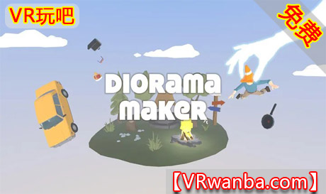 Meta Quest 游戏《立体模型制作器》Diorama MakerVR玩吧-VR游戏下载网站-Quest 2 3S 一体机游戏-Steam VR串流游戏-VR游戏资源汉化中文网站-Pico Neo3 4-Meta Quest 2 3-HTC VIVE-Oculus Rift-Valve Index-Pico VR-游戏下载中心VR玩吧【VRwanba.com】汉化VR游戏官网
