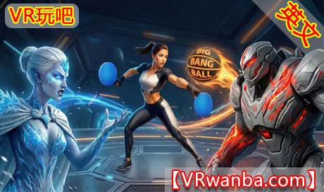 Meta Quest 游戏《宇宙乒乓》Big Bang BallVR玩吧-VR游戏下载网站-Quest 2 3S 一体机游戏-Steam VR串流游戏-VR游戏资源汉化中文网站-Pico Neo3 4-Meta Quest 2 3-HTC VIVE-Oculus Rift-Valve Index-Pico VR-游戏下载中心VR玩吧【VRwanba.com】汉化VR游戏官网