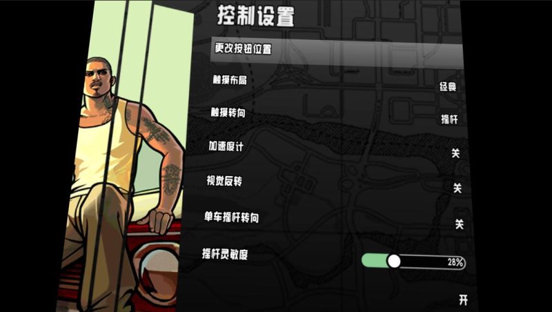 图片[3]VR玩吧-VR游戏下载网站-Quest 2 3S 一体机游戏-Steam VR串流游戏-VR游戏资源汉化中文网站-Pico Neo3 4-Meta Quest 2 3-HTC VIVE-Oculus Rift-Valve Index-Pico VR-游戏下载中心Meta Quest 游戏《侠盗猎车手：圣安地列斯》Grand Theft Auto: San AndreasVR玩吧-VR游戏下载网站-Quest 2 3S 一体机游戏-Steam VR串流游戏-VR游戏资源汉化中文网站-Pico Neo3 4-Meta Quest 2 3-HTC VIVE-Oculus Rift-Valve Index-Pico VR-游戏下载中心VR玩吧【VRwanba.com】汉化VR游戏官网