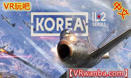 Steam PC VR游戏《IL2捍卫雄鹰：朝鲜战争》Korea. IL-2 SeriesVR玩吧-VR游戏下载网站-Quest 2 3S 一体机游戏-Steam VR串流游戏-VR游戏资源汉化中文网站-Pico Neo3 4-Meta Quest 2 3-HTC VIVE-Oculus Rift-Valve Index-Pico VR-游戏下载中心VR玩吧【VRwanba.com】汉化VR游戏官网