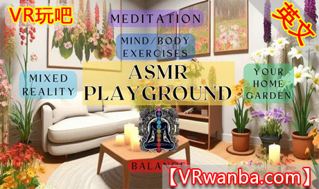 Meta Quest 游戏《ASMR游乐场》ASMR PlaygroundVR玩吧-VR游戏下载网站-Quest 2 3S 一体机游戏-Steam VR串流游戏-VR游戏资源汉化中文网站-Pico Neo3 4-Meta Quest 2 3-HTC VIVE-Oculus Rift-Valve Index-Pico VR-游戏下载中心VR玩吧【VRwanba.com】汉化VR游戏官网