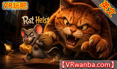 Meta Quest 游戏《老鼠劫案》Rat HeistVR玩吧-VR游戏下载网站-Quest 2 3S 一体机游戏-Steam VR串流游戏-VR游戏资源汉化中文网站-Pico Neo3 4-Meta Quest 2 3-HTC VIVE-Oculus Rift-Valve Index-Pico VR-游戏下载中心VR玩吧【VRwanba.com】汉化VR游戏官网