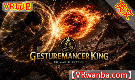 Meta Quest 游戏《魔手王》Gesture Mancer KingVR玩吧-VR游戏下载网站-Quest 2 3S 一体机游戏-Steam VR串流游戏-VR游戏资源汉化中文网站-Pico Neo3 4-Meta Quest 2 3-HTC VIVE-Oculus Rift-Valve Index-Pico VR-游戏下载中心VR玩吧【VRwanba.com】汉化VR游戏官网