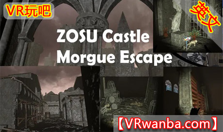 Meta Quest 游戏《城堡停尸房逃脱》ZOSU Castle Morgue EscapeVR玩吧-VR游戏下载网站-Quest 2 3S 一体机游戏-Steam VR串流游戏-VR游戏资源汉化中文网站-Pico Neo3 4-Meta Quest 2 3-HTC VIVE-Oculus Rift-Valve Index-Pico VR-游戏下载中心VR玩吧【VRwanba.com】汉化VR游戏官网