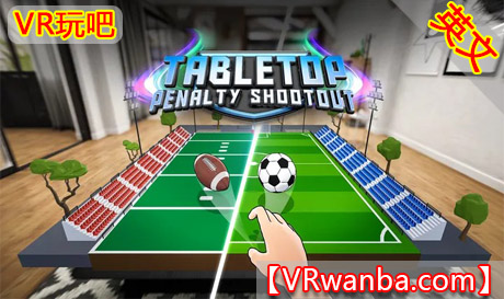 Meta Quest 游戏《桌面点球大战》Tabletop Penalty ShootoutVR玩吧-VR游戏下载网站-Quest 2 3S 一体机游戏-Steam VR串流游戏-VR游戏资源汉化中文网站-Pico Neo3 4-Meta Quest 2 3-HTC VIVE-Oculus Rift-Valve Index-Pico VR-游戏下载中心VR玩吧【VRwanba.com】汉化VR游戏官网