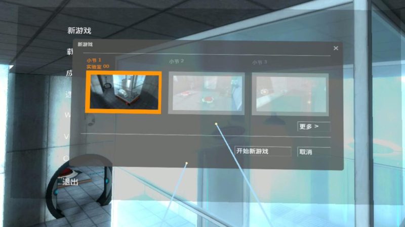 图片[4]VR玩吧-VR游戏下载网站-Quest 2 3S 一体机游戏-Steam VR串流游戏-VR游戏资源汉化中文网站-Pico Neo3 4-Meta Quest 2 3-HTC VIVE-Oculus Rift-Valve Index-Pico VR-游戏下载中心Meta Quest 游戏《半条命2+传送门1+传送门2》Source VR PortVR玩吧-VR游戏下载网站-Quest 2 3S 一体机游戏-Steam VR串流游戏-VR游戏资源汉化中文网站-Pico Neo3 4-Meta Quest 2 3-HTC VIVE-Oculus Rift-Valve Index-Pico VR-游戏下载中心VR玩吧【VRwanba.com】汉化VR游戏官网
