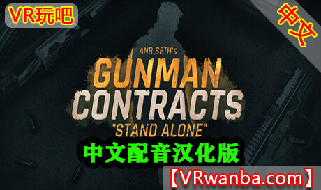 Steam PC VR游戏《枪手契约 - 独立版》Gunman Contracts – Stand AloneVR玩吧-VR游戏下载网站-Quest 2 3S 一体机游戏-Steam VR串流游戏-VR游戏资源汉化中文网站-Pico Neo3 4-Meta Quest 2 3-HTC VIVE-Oculus Rift-Valve Index-Pico VR-游戏下载中心VR玩吧【VRwanba.com】汉化VR游戏官网