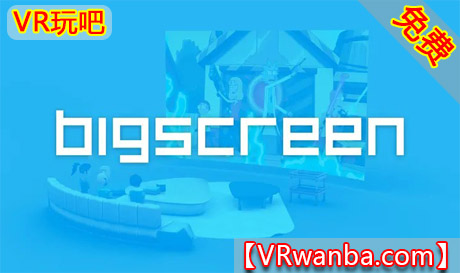 Meta Quest 应用《互动大屏幕》Bigscreen BetaVR玩吧-VR游戏下载网站-Quest 2 3S 一体机游戏-Steam VR串流游戏-VR游戏资源汉化中文网站-Pico Neo3 4-Meta Quest 2 3-HTC VIVE-Oculus Rift-Valve Index-Pico VR-游戏下载中心VR玩吧【VRwanba.com】汉化VR游戏官网