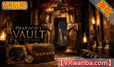 Meta Quest 游戏《法老宝库逃脱》Pharaohs Vault Escape RoomVR玩吧-VR游戏下载网站-Quest 2 3S 一体机游戏-Steam VR串流游戏-VR游戏资源汉化中文网站-Pico Neo3 4-Meta Quest 2 3-HTC VIVE-Oculus Rift-Valve Index-Pico VR-游戏下载中心VR玩吧【VRwanba.com】汉化VR游戏官网