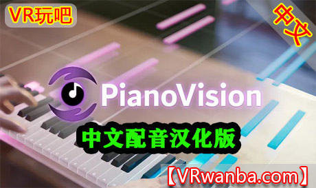 Oculus Quest 游戏《AR钢琴-中文配音汉化版》PianoVision AR+170首曲谱整合包VR玩吧-VR游戏下载网站-Quest 2 3S 一体机游戏-Steam VR串流游戏-VR游戏资源汉化中文网站-Pico Neo3 4-Meta Quest 2 3-HTC VIVE-Oculus Rift-Valve Index-Pico VR-游戏下载中心VR玩吧【VRwanba.com】汉化VR游戏官网
