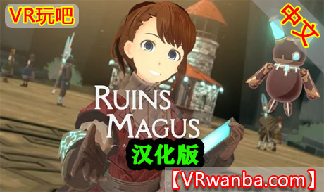 Meta Quest 游戏《废墟魔导师》RUINSMAGUS VRVR玩吧-VR游戏下载网站-Quest 2 3S 一体机游戏-Steam VR串流游戏-VR游戏资源汉化中文网站-Pico Neo3 4-Meta Quest 2 3-HTC VIVE-Oculus Rift-Valve Index-Pico VR-游戏下载中心VR玩吧【VRwanba.com】汉化VR游戏官网