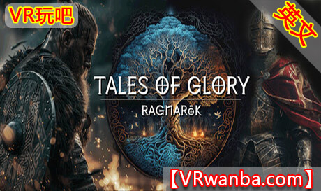 Steam PC VR游戏《荣耀传说4：诸神黄昏》Tales Of Glory 4 : RagnarokVR玩吧-VR游戏下载网站-Quest 2 3S 一体机游戏-Steam VR串流游戏-VR游戏资源汉化中文网站-Pico Neo3 4-Meta Quest 2 3-HTC VIVE-Oculus Rift-Valve Index-Pico VR-游戏下载中心VR玩吧【VRwanba.com】汉化VR游戏官网