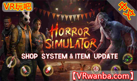 Meta Quest 游戏《恐怖模拟器》Horror SimulatorVR玩吧-VR游戏下载网站-Quest 2 3S 一体机游戏-Steam VR串流游戏-VR游戏资源汉化中文网站-Pico Neo3 4-Meta Quest 2 3-HTC VIVE-Oculus Rift-Valve Index-Pico VR-游戏下载中心VR玩吧【VRwanba.com】汉化VR游戏官网