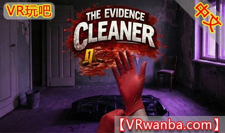 Meta Quest 游戏《证据清理者:清洁模拟器》The Evidence Cleaner: Cleaning SimulatorVR玩吧-VR游戏下载网站-Quest 2 3S 一体机游戏-Steam VR串流游戏-VR游戏资源汉化中文网站-Pico Neo3 4-Meta Quest 2 3-HTC VIVE-Oculus Rift-Valve Index-Pico VR-游戏下载中心VR玩吧【VRwanba.com】汉化VR游戏官网