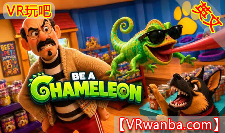 Meta Quest 游戏《做个变色龙》Be A ChameleonVR玩吧-VR游戏下载网站-Quest 2 3S 一体机游戏-Steam VR串流游戏-VR游戏资源汉化中文网站-Pico Neo3 4-Meta Quest 2 3-HTC VIVE-Oculus Rift-Valve Index-Pico VR-游戏下载中心VR玩吧【VRwanba.com】汉化VR游戏官网
