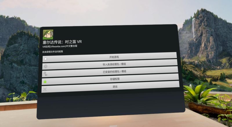 图片[3]VR玩吧-VR游戏下载网站-Quest 2 3S 一体机游戏-Steam VR串流游戏-VR游戏资源汉化中文网站-Pico Neo3 4-Meta Quest 2 3-HTC VIVE-Oculus Rift-Valve Index-Pico VR-游戏下载中心Meta Quest 移植游戏《塞尔达传说：时之笛VR》The Legend of Zelda: Ocarina of Time VRVR玩吧-VR游戏下载网站-Quest 2 3S 一体机游戏-Steam VR串流游戏-VR游戏资源汉化中文网站-Pico Neo3 4-Meta Quest 2 3-HTC VIVE-Oculus Rift-Valve Index-Pico VR-游戏下载中心VR玩吧【VRwanba.com】汉化VR游戏官网