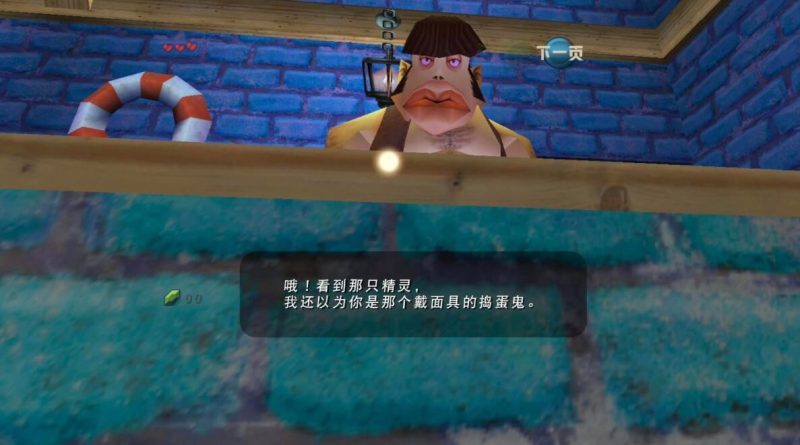 图片[4]VR玩吧-VR游戏下载网站-Quest 2 3S 一体机游戏-Steam VR串流游戏-VR游戏资源汉化中文网站-Pico Neo3 4-Meta Quest 2 3-HTC VIVE-Oculus Rift-Valve Index-Pico VR-游戏下载中心Meta Quest 移植游戏《塞尔达传说：魔吉拉的面具VR》The Legend of Zelda：Majoras Mask VRVR玩吧-VR游戏下载网站-Quest 2 3S 一体机游戏-Steam VR串流游戏-VR游戏资源汉化中文网站-Pico Neo3 4-Meta Quest 2 3-HTC VIVE-Oculus Rift-Valve Index-Pico VR-游戏下载中心VR玩吧【VRwanba.com】汉化VR游戏官网