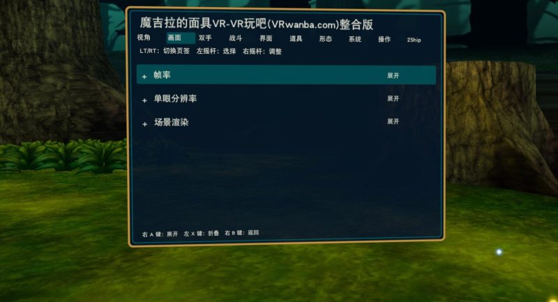 图片[2]VR玩吧-VR游戏下载网站-Quest 2 3S 一体机游戏-Steam VR串流游戏-VR游戏资源汉化中文网站-Pico Neo3 4-Meta Quest 2 3-HTC VIVE-Oculus Rift-Valve Index-Pico VR-游戏下载中心Meta Quest 移植游戏《塞尔达传说：魔吉拉的面具VR》The Legend of Zelda：Majoras Mask VRVR玩吧-VR游戏下载网站-Quest 2 3S 一体机游戏-Steam VR串流游戏-VR游戏资源汉化中文网站-Pico Neo3 4-Meta Quest 2 3-HTC VIVE-Oculus Rift-Valve Index-Pico VR-游戏下载中心VR玩吧【VRwanba.com】汉化VR游戏官网