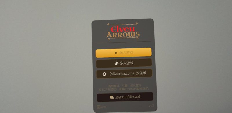 图片[2]VR玩吧-VR游戏下载网站-Quest 2 3S 一体机游戏-Steam VR串流游戏-VR游戏资源汉化中文网站-Pico Neo3 4-Meta Quest 2 3-HTC VIVE-Oculus Rift-Valve Index-Pico VR-游戏下载中心Meta Quest 游戏《精灵之箭–混合现实弓箭游戏-汉化版》Elven Arrows–Mixed Reality Bow ArrowVR玩吧-VR游戏下载网站-Quest 2 3S 一体机游戏-Steam VR串流游戏-VR游戏资源汉化中文网站-Pico Neo3 4-Meta Quest 2 3-HTC VIVE-Oculus Rift-Valve Index-Pico VR-游戏下载中心VR玩吧【VRwanba.com】汉化VR游戏官网