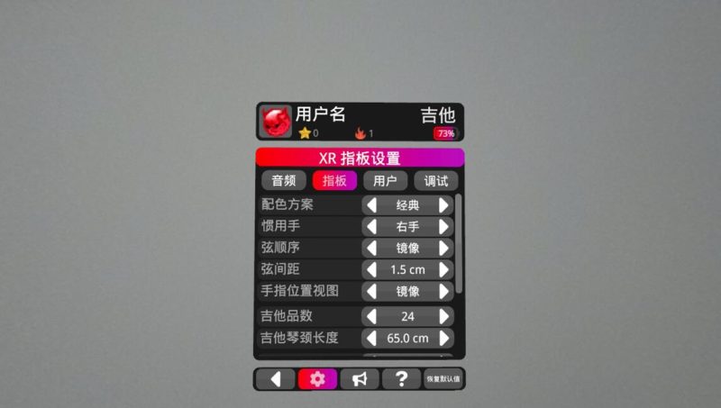 图片[3]VR玩吧-VR游戏下载网站-Quest 2 3S 一体机游戏-Steam VR串流游戏-VR游戏资源汉化中文网站-Pico Neo3 4-Meta Quest 2 3-HTC VIVE-Oculus Rift-Valve Index-Pico VR-游戏下载中心Meta Quest 游戏《幻音吉他-汉化版》IMMERROCKVR玩吧-VR游戏下载网站-Quest 2 3S 一体机游戏-Steam VR串流游戏-VR游戏资源汉化中文网站-Pico Neo3 4-Meta Quest 2 3-HTC VIVE-Oculus Rift-Valve Index-Pico VR-游戏下载中心VR玩吧【VRwanba.com】汉化VR游戏官网