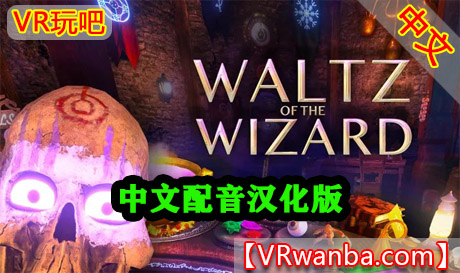 Meta Quest 游戏《巫师华尔兹》Waltz of the Wizard:Natural MagicVR玩吧-VR游戏下载网站-Quest 2 3S 一体机游戏-Steam VR串流游戏-VR游戏资源汉化中文网站-Pico Neo3 4-Meta Quest 2 3-HTC VIVE-Oculus Rift-Valve Index-Pico VR-游戏下载中心VR玩吧【VRwanba.com】汉化VR游戏官网