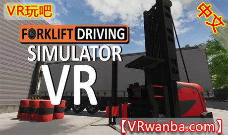 Meta Quest 游戏《叉车驾驶模拟器VR》Forklift Driving Simulator VRVR玩吧-VR游戏下载网站-Quest 2 3S 一体机游戏-Steam VR串流游戏-VR游戏资源汉化中文网站-Pico Neo3 4-Meta Quest 2 3-HTC VIVE-Oculus Rift-Valve Index-Pico VR-游戏下载中心VR玩吧【VRwanba.com】汉化VR游戏官网