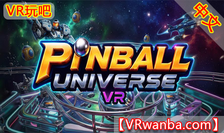 Meta Quest 游戏《弹球宇宙VR》Pinball Universe VRVR玩吧-VR游戏下载网站-Quest 2 3S 一体机游戏-Steam VR串流游戏-VR游戏资源汉化中文网站-Pico Neo3 4-Meta Quest 2 3-HTC VIVE-Oculus Rift-Valve Index-Pico VR-游戏下载中心VR玩吧【VRwanba.com】汉化VR游戏官网