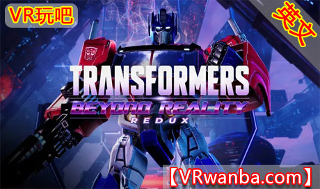 Meta Quest 游戏《变形金刚：超越现实（重制版）》Transformers Beyond Reality ReduxVR玩吧-VR游戏下载网站-Quest 2 3S 一体机游戏-Steam VR串流游戏-VR游戏资源汉化中文网站-Pico Neo3 4-Meta Quest 2 3-HTC VIVE-Oculus Rift-Valve Index-Pico VR-游戏下载中心VR玩吧【VRwanba.com】汉化VR游戏官网