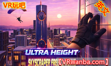 Meta Quest 游戏《超高空:摩天大楼》Ultra Height: Skyscraper Free ClimbingVR玩吧-VR游戏下载网站-Quest 2 3S 一体机游戏-Steam VR串流游戏-VR游戏资源汉化中文网站-Pico Neo3 4-Meta Quest 2 3-HTC VIVE-Oculus Rift-Valve Index-Pico VR-游戏下载中心VR玩吧【VRwanba.com】汉化VR游戏官网