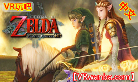 图片[1]VR玩吧-VR游戏下载网站-Quest 2 3S 一体机游戏-Steam VR串流游戏-VR游戏资源汉化中文网站-Pico Neo3 4-Meta Quest 2 3-HTC VIVE-Oculus Rift-Valve Index-Pico VR-游戏下载中心Meta Quest 移植游戏《塞尔达传说：黄昏公主VR》The Legend of Zelda: Twilight Princess VRVR玩吧-VR游戏下载网站-Quest 2 3S 一体机游戏-Steam VR串流游戏-VR游戏资源汉化中文网站-Pico Neo3 4-Meta Quest 2 3-HTC VIVE-Oculus Rift-Valve Index-Pico VR-游戏下载中心VR玩吧【VRwanba.com】汉化VR游戏官网
