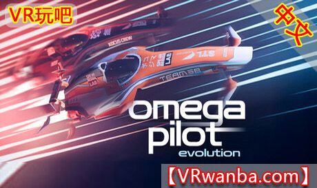 图片[1]VR玩吧-VR游戏下载网站-Quest 2 3S 一体机游戏-Steam VR串流游戏-VR游戏资源汉化中文网站-Pico Neo3 4-Meta Quest 2 3-HTC VIVE-Oculus Rift-Valve Index-Pico VR-游戏下载中心Steam PC VR游戏《欧米茄飞行员进化》Omega Pilot EvolutionVR玩吧-VR游戏下载网站-Quest 2 3S 一体机游戏-Steam VR串流游戏-VR游戏资源汉化中文网站-Pico Neo3 4-Meta Quest 2 3-HTC VIVE-Oculus Rift-Valve Index-Pico VR-游戏下载中心VR玩吧【VRwanba.com】汉化VR游戏官网