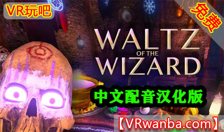 Meta Quest 游戏《巫师华尔兹-配音汉化版》Waltz of the Wizard：Natural MagicVR玩吧-VR游戏下载网站-Quest 2 3S 一体机游戏-Steam VR串流游戏-VR游戏资源汉化中文网站-Pico Neo3 4-Meta Quest 2 3-HTC VIVE-Oculus Rift-Valve Index-Pico VR-游戏下载中心VR玩吧【VRwanba.com】汉化VR游戏官网