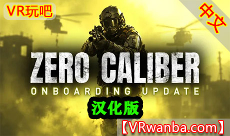 Oculus Quest 游戏《零口径：重装-汉化版》Zero Caliber：Reloaded VRVR玩吧-VR游戏下载网站-Quest 2 3S 一体机游戏-Steam VR串流游戏-VR游戏资源汉化中文网站-Pico Neo3 4-Meta Quest 2 3-HTC VIVE-Oculus Rift-Valve Index-Pico VR-游戏下载中心VR玩吧【VRwanba.com】汉化VR游戏官网